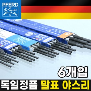 독일 말표 체인톱 톱날 연마 둥근줄 엔진톱 야스리