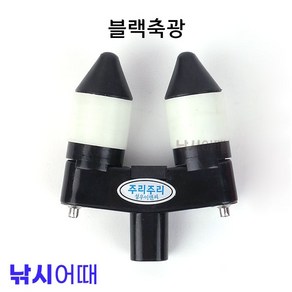 [낚시어때] 성우이앤씨 주리주리1 브레이크헤드 (낚시대 들림방지), 주리1헤드 블랙축광