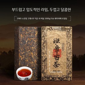 1985년산 운남 노반장 최상급 숙성 프리미엄 보이차, 1000g, 1개, 1개입, 1kg