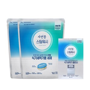 자연퐁 식세기 타블렛 55입 x 2 + 클리너 100g(2입)