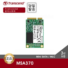 트랜센드 MSA370 mSATA 128GB SSD (SATA3 / MLC / 3년)