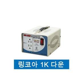 한일 링코아변압기 3K 다운트랜스 고효율 저소음