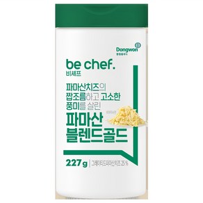 비셰프 파마산 블렌드골드