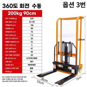 금양산업 수동 지게차 스태커 핸드 유압 리프트 전동 자키 핸들 카 파레트, 1개