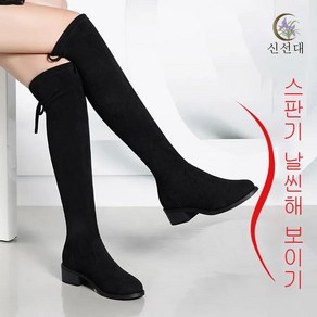 셀럽당 여성 겨울 봄가을 블랙 양말 롱 부츠 스판 부츠