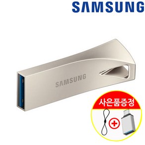 삼성전자 삼성 BAR PLUS USB 64기가 메모리 3.1 소형USB MUF-BE3 64GB 정품 + 고리줄 + C타입 젠더