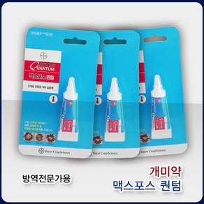 방역전문가용 개미약 맥스포스퀀텀 / 개미제로겔 / 개미파워 / 잡스개미약