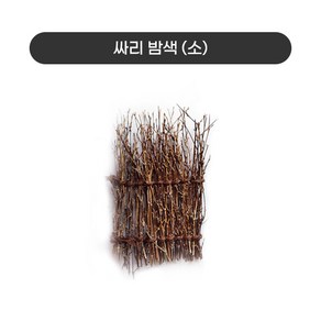 업소용 싸리 장식소품 일식소품 플레이트 데코 2size, 소(160x100mm), 밤색, 1개