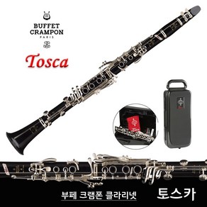 부페 클라리넷 토스카 / Buffet Tosca / 전문가용, 1개