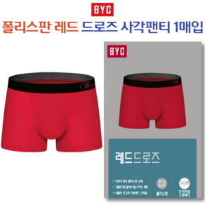 BYC 남자 레드 드로즈팬티 빨강 행운 사각팬티 1매입 6021