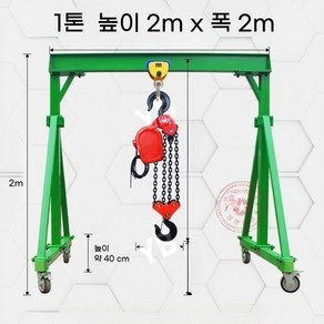 YB 겐트리크레인 호이스트 행거 운반 화물 리프팅 소형 크레인, 1개