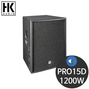 HK PRO15D 1200W 15인치 강당용 행사용 액티브 스피커