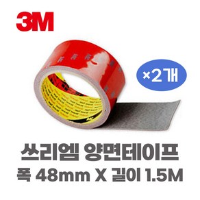 쓰리엠 아크릴폼 양면테이프 그레이 48mm x 1.5m