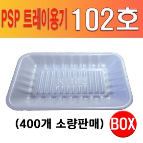 PSP 트레이 102호