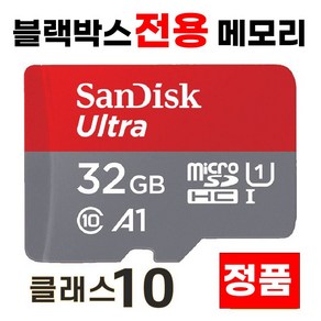 ESV E1 플러스 SD카드 블랙박스메모리카드 32GB