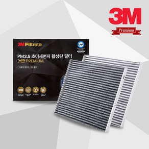 [SALE] 3M X3 차량용 프리미엄 활성탄 필터 PM2.5 (현대), 7212 뉴엑센트(신형)/엑센트 위트(12년~17년), 1개