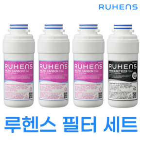 루헨스 WHP-2300 WHP-2310 정수기 필터 세트, 1년 세트(3+1), 1세트