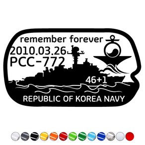 자동차스티커 차량용데칼 천안함추모스티커 PCC-772 유리창스티커 시트지컷팅, 1개, 노랑