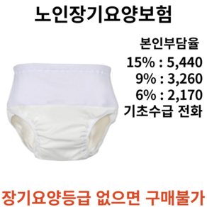 탁월한 샘방지기능과 편안한 착용감 MSIP-003 요실금팬티 복지용구