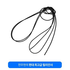 릴리안사 자작 편대채비 부자재