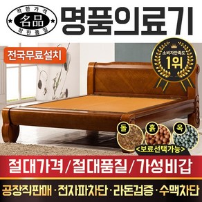 명품의료기 MB8003Q 퀸 한지본적토 흙침대, 브라운