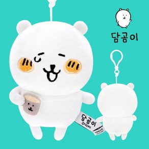 담곰이 포즈 티타임 가방고리 키링 인형 12cm 농담곰, 1개