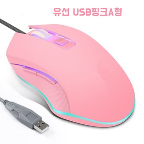 RiLeGou USB 케이블 마우스 핑크 게이밍 마우스 액세서리 외장, 유선 USB핑크A형