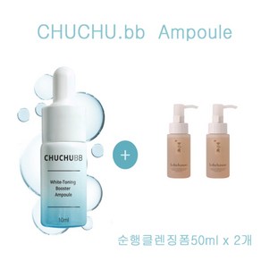 츄츄비비 앰플 구매시 설화수샘플 순행클렌징폼50ml 2개증정, 2개, 50ml