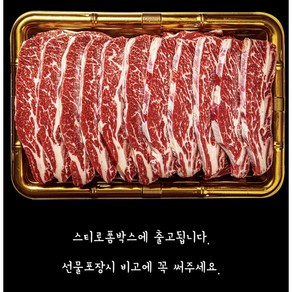 [당일발송]LA갈비 기름제거 손질잘된 미국산 꽃갈비, 2kg, 1개