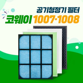 국내산 AP-1018F필터 웅진코웨이청정기 AP-1013F