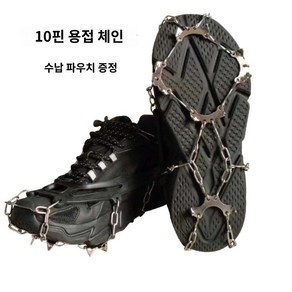 가성비 대비 좋은 고정력과 미끄럼이 없는 하이킹 10톱니 검정색 체인 아이젠