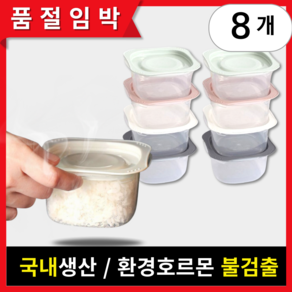 뚝땁 냉동밥 보관용기 전자렌지용 300ml, 8개, 혼합색상