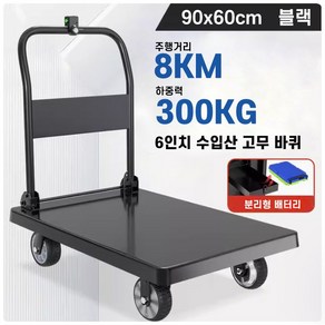 쌍용기계 편한 전동카트 운반차 리어카 손수레 핸드카트 구르마, 1. 울타리 X / 블랙 / 90x60사이즈, 1세트