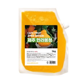 (시즌특가) CAFE FRUIT 과육이 살아있는 제주 한라봉청 1kg