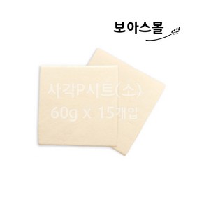 [보아스몰] 서울식품 냉동생지 사각 페스츄리시트 소 60g x 15개입 / 패스츄리시트 미트파이 페이스트리, 900g, 1개