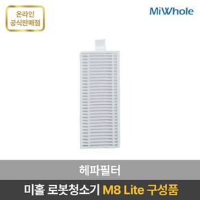 미홀 로봇청소기 M8 Lite 전용 부속품 / 소모품 / 액세서리 / 더스트백 / 다회용물걸레 / 일회용 물걸레 / 메인브러시 / 사이드브러시 / 헤파필터 / 물걸레판, 2개