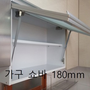 하먼쇼핑- 180mm 가구 유정쇼바 YJT 씽크대 가스 쇼바 브라켓 분리형 국산