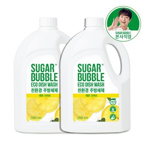 슈가버블 주방세제 레몬 크러쉬, 2.5L, 2개