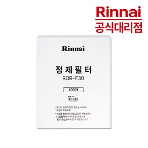 [정품] 린나이 기름정제기 정제필터 정제기필터 ROR-F30 ROR-F40 [100매]