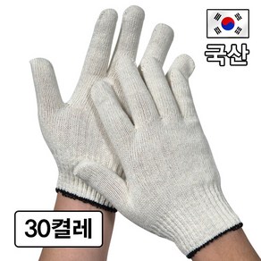 국산 면장갑 40g 목장갑 사계절용, 30개, 화이트