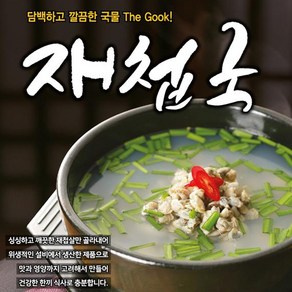 삼보식품 맛있는 재첩국 550g, 1개