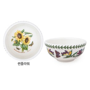 [포트메리온 매장] 보타닉가든 공기(소) 11cm(4.5인치) 1p C