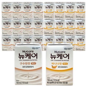 뉴케어 미니 바나나맛 + 미니 구수한맛 일반 환자 영양식, 24개, 150ml