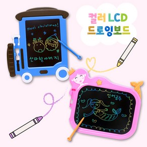 컬러 LCD 드로잉 보드