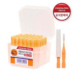 덴탈프로 치간칫솔 3호(S), 1개, 50개입