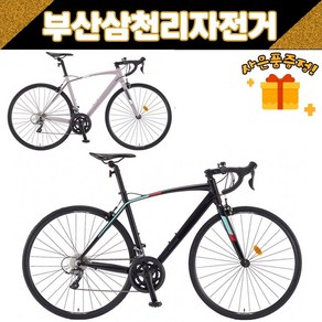 삼천리 2023 XRS16 로드 사이클 입문용 클라리스 16단 레저용 / 사은품증정, 510 라일락 실버, 1개