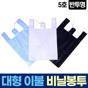 손잡이 이불 5호 100L 투명 비닐 봉투 봉지 큰 대용량, 1개