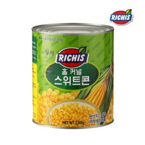 리치스 홀 커널 스위트 콘