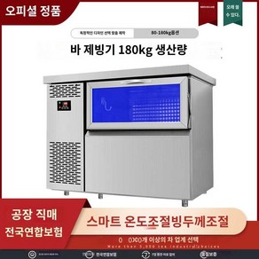 WAZ 업소용 제빙기 대용량 식당 카페 사무실 자동세척 50kg