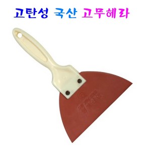 고무헤라.[성창산업]D형고무스크래퍼.해라.끌.퍼티나이프.타일시공.이물질제거.줄눈작업.유리타일., 1개